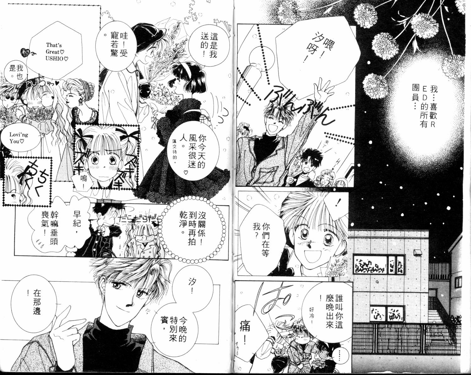 闪亮男孩韩漫全集-4无删减无遮挡章节图片 