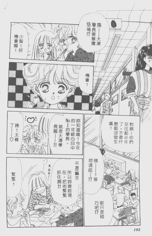 男孩女孩韩漫全集-VOL01无删减无遮挡章节图片 