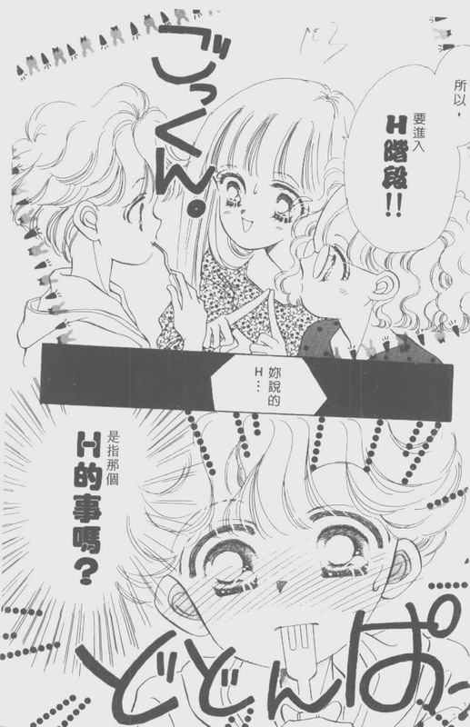 男孩女孩韩漫全集-VOL01无删减无遮挡章节图片 