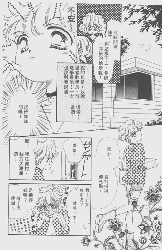 男孩女孩韩漫全集-VOL01无删减无遮挡章节图片 