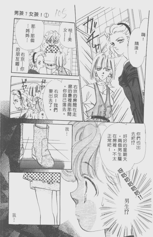 男孩女孩韩漫全集-VOL01无删减无遮挡章节图片 