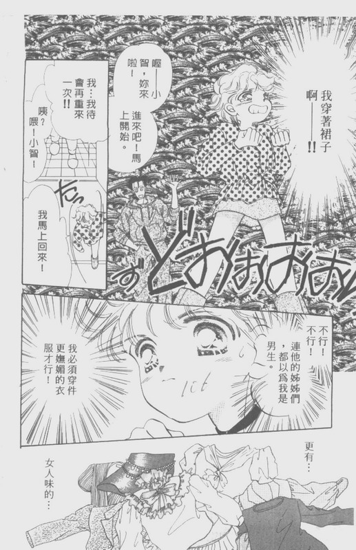 男孩女孩韩漫全集-VOL01无删减无遮挡章节图片 