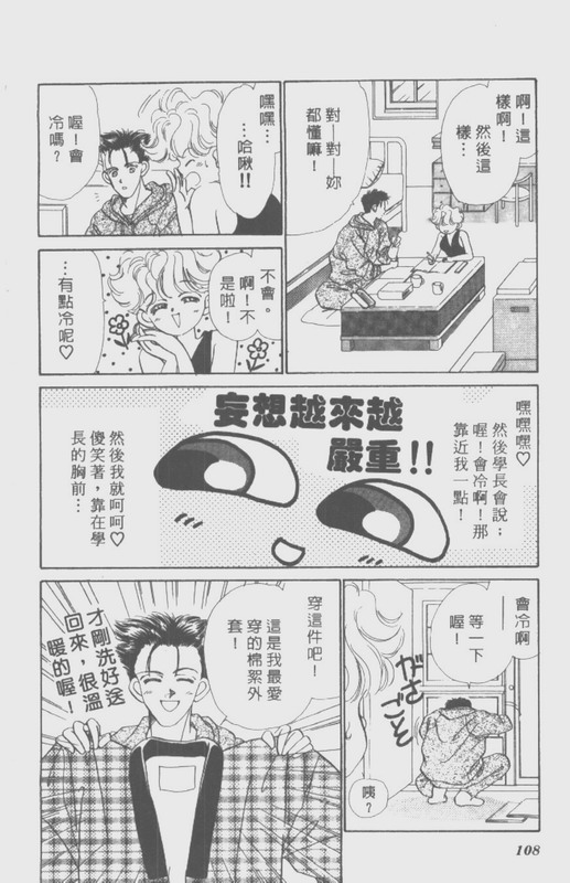 男孩女孩韩漫全集-VOL01无删减无遮挡章节图片 