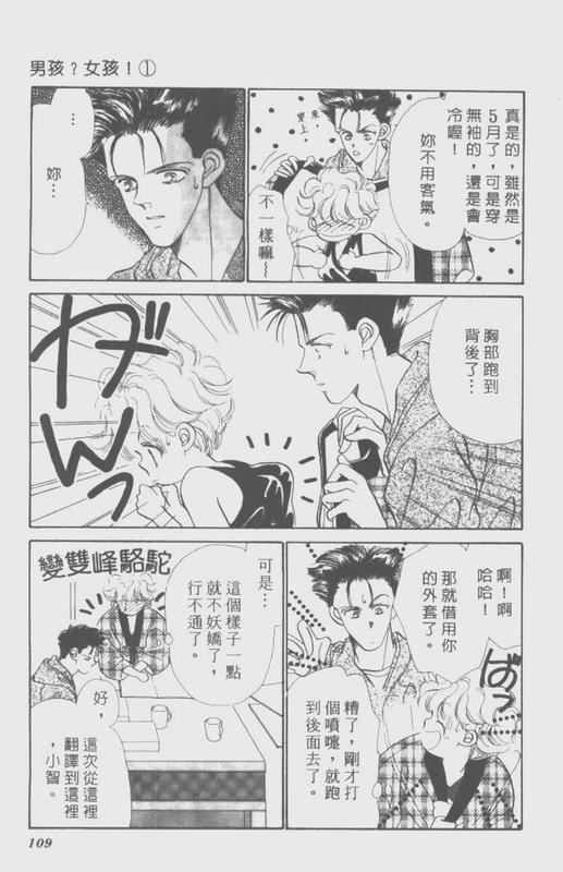 男孩女孩韩漫全集-VOL01无删减无遮挡章节图片 