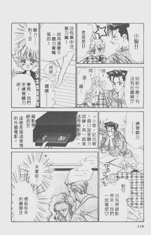 男孩女孩韩漫全集-VOL01无删减无遮挡章节图片 