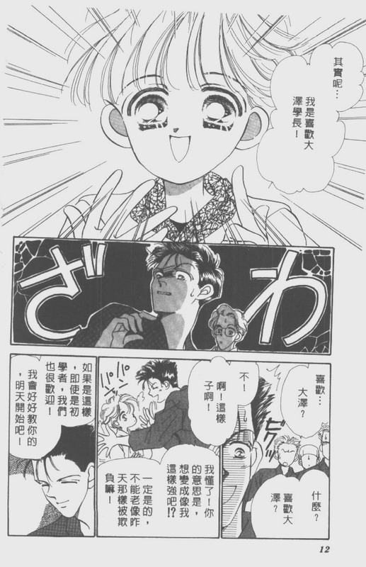 男孩女孩韩漫全集-VOL01无删减无遮挡章节图片 