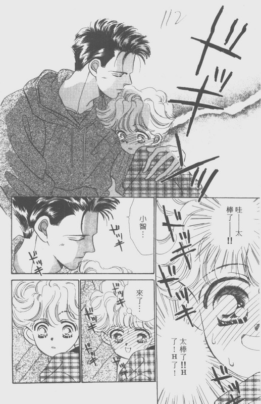 男孩女孩韩漫全集-VOL01无删减无遮挡章节图片 