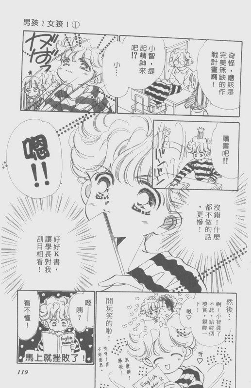 男孩女孩韩漫全集-VOL01无删减无遮挡章节图片 