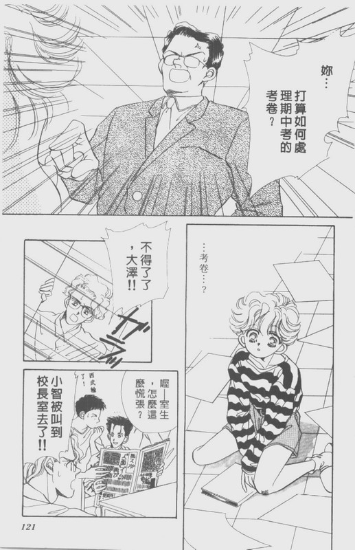 男孩女孩韩漫全集-VOL01无删减无遮挡章节图片 