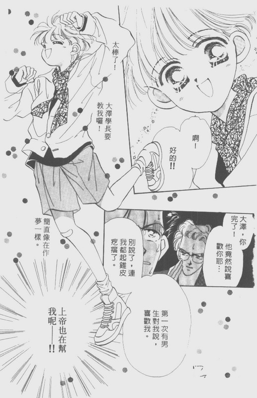 男孩女孩韩漫全集-VOL01无删减无遮挡章节图片 