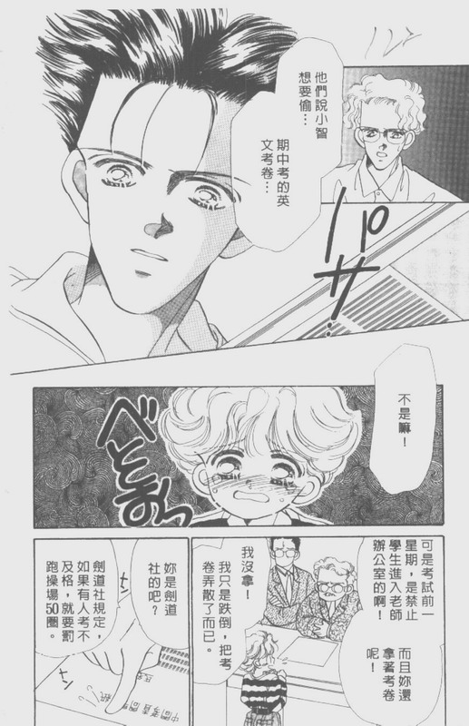 男孩女孩韩漫全集-VOL01无删减无遮挡章节图片 