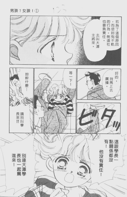 男孩女孩韩漫全集-VOL01无删减无遮挡章节图片 