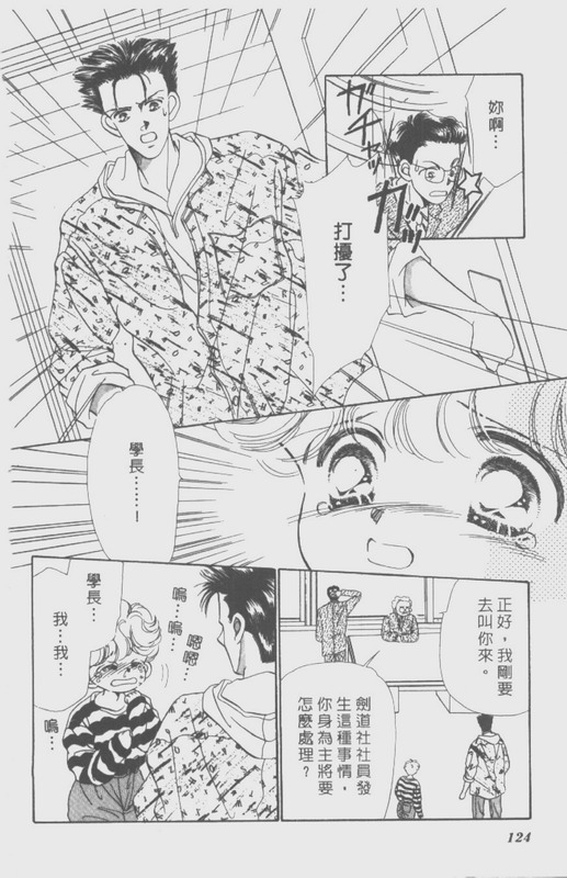 男孩女孩韩漫全集-VOL01无删减无遮挡章节图片 