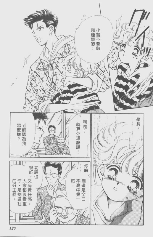 男孩女孩韩漫全集-VOL01无删减无遮挡章节图片 
