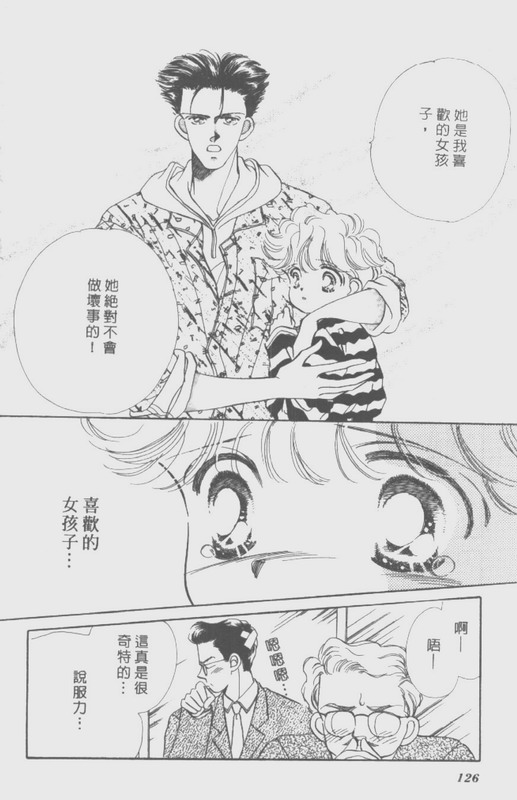 男孩女孩韩漫全集-VOL01无删减无遮挡章节图片 