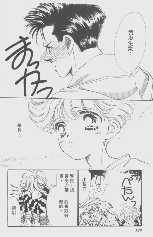 男孩女孩韩漫全集-VOL01无删减无遮挡章节图片 