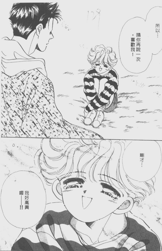 男孩女孩韩漫全集-VOL01无删减无遮挡章节图片 