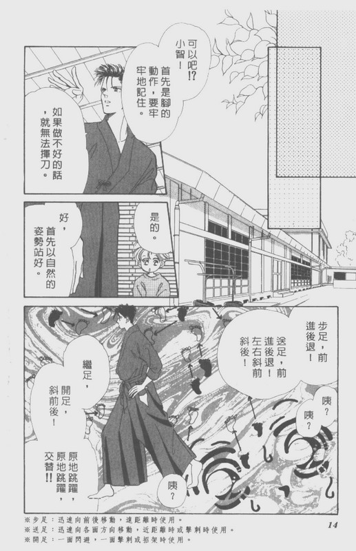 男孩女孩韩漫全集-VOL01无删减无遮挡章节图片 
