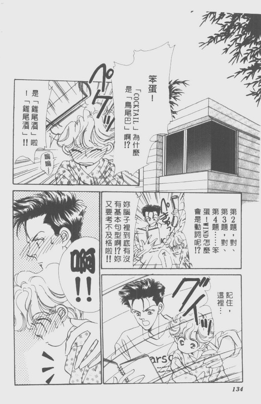 男孩女孩韩漫全集-VOL01无删减无遮挡章节图片 