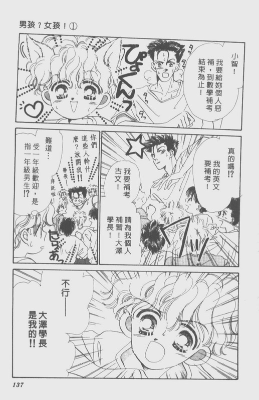 男孩女孩韩漫全集-VOL01无删减无遮挡章节图片 