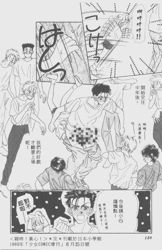 男孩女孩韩漫全集-VOL01无删减无遮挡章节图片 