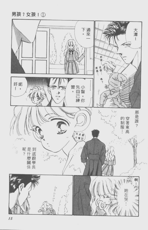 男孩女孩韩漫全集-VOL01无删减无遮挡章节图片 