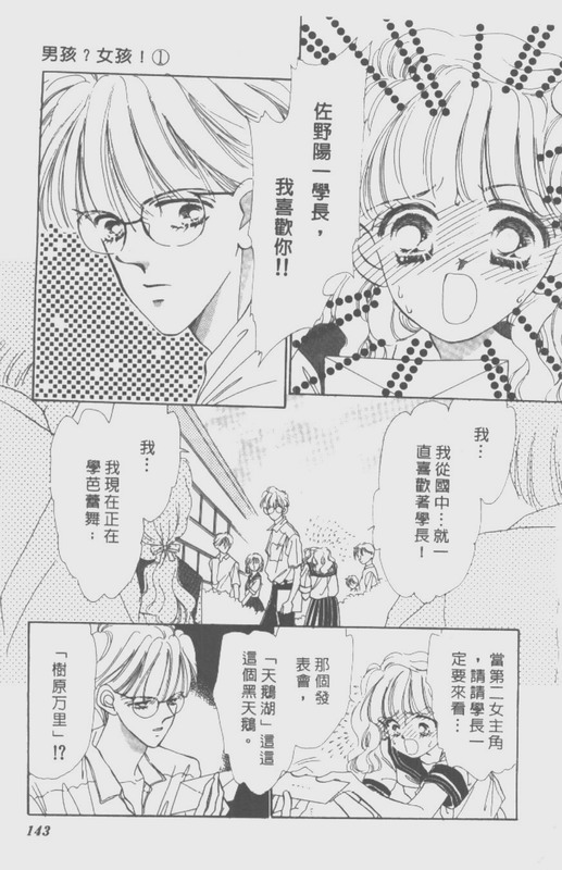 男孩女孩韩漫全集-VOL01无删减无遮挡章节图片 