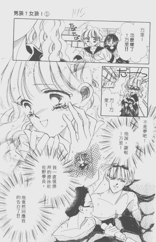 男孩女孩韩漫全集-VOL01无删减无遮挡章节图片 