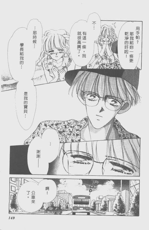 男孩女孩韩漫全集-VOL01无删减无遮挡章节图片 