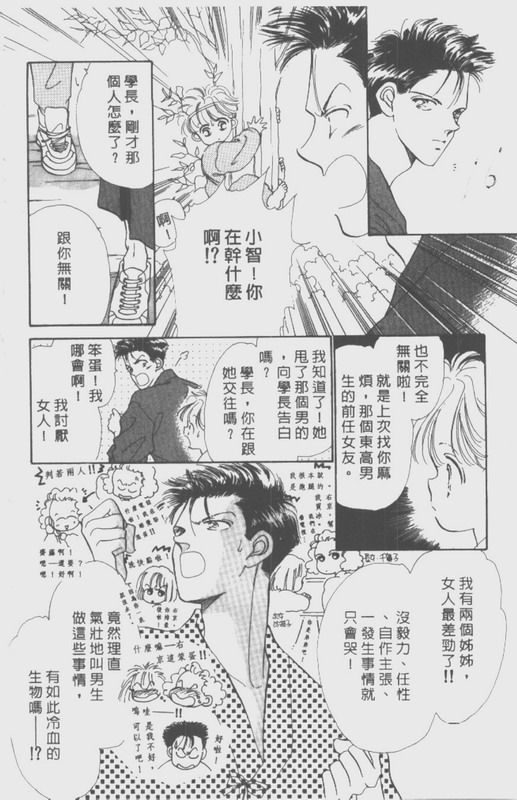 男孩女孩韩漫全集-VOL01无删减无遮挡章节图片 