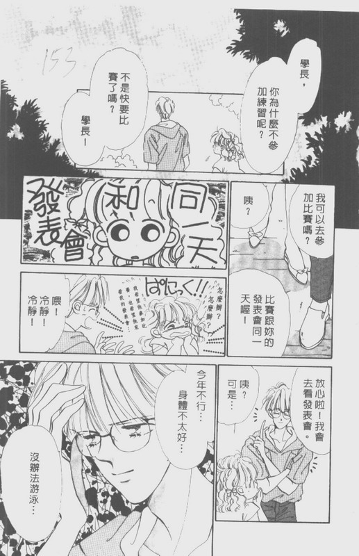 男孩女孩韩漫全集-VOL01无删减无遮挡章节图片 