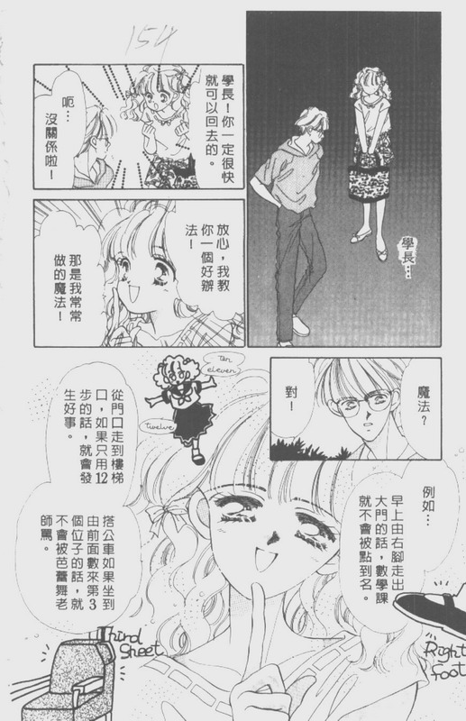 男孩女孩韩漫全集-VOL01无删减无遮挡章节图片 