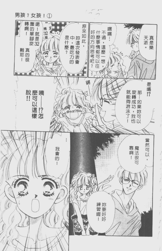 男孩女孩韩漫全集-VOL01无删减无遮挡章节图片 