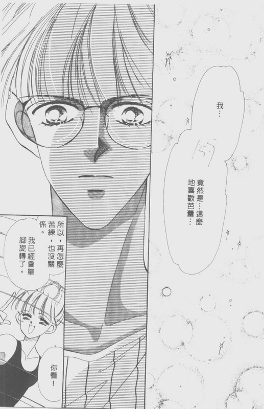 男孩女孩韩漫全集-VOL01无删减无遮挡章节图片 