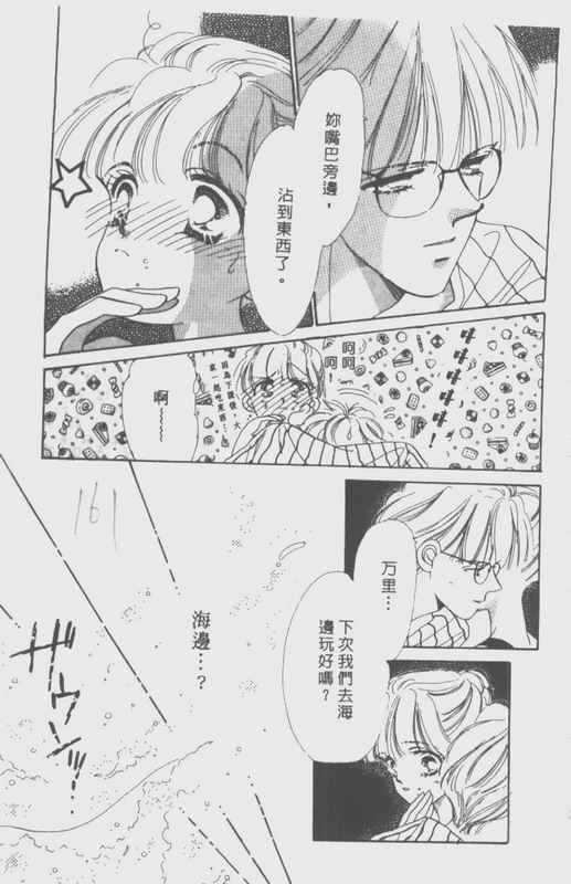 男孩女孩韩漫全集-VOL01无删减无遮挡章节图片 