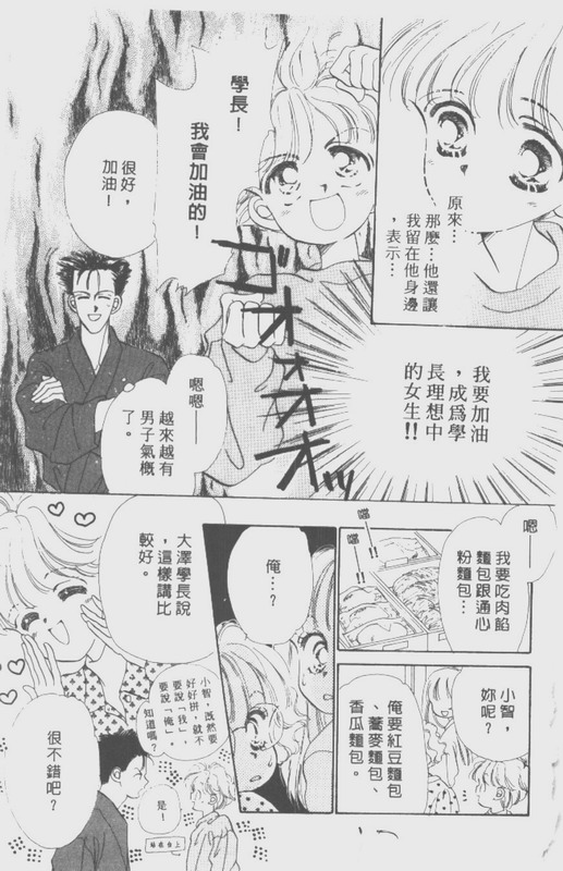 男孩女孩韩漫全集-VOL01无删减无遮挡章节图片 