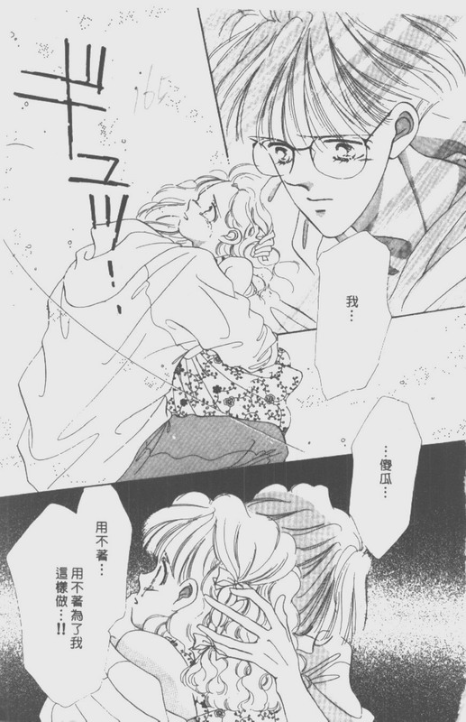 男孩女孩韩漫全集-VOL01无删减无遮挡章节图片 