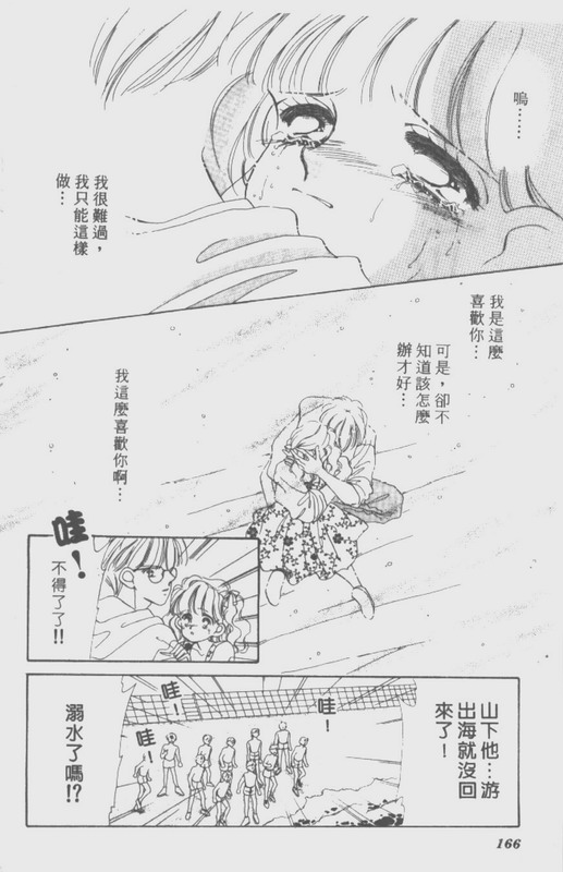 男孩女孩韩漫全集-VOL01无删减无遮挡章节图片 
