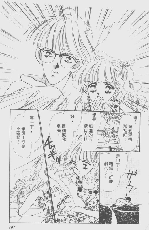 男孩女孩韩漫全集-VOL01无删减无遮挡章节图片 
