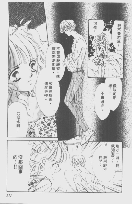 男孩女孩韩漫全集-VOL01无删减无遮挡章节图片 