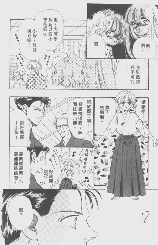 男孩女孩韩漫全集-VOL01无删减无遮挡章节图片 