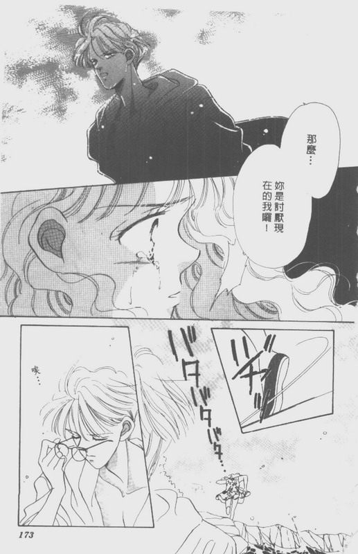 男孩女孩韩漫全集-VOL01无删减无遮挡章节图片 