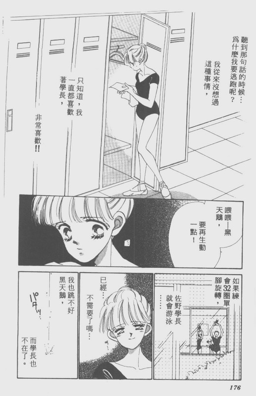 男孩女孩韩漫全集-VOL01无删减无遮挡章节图片 