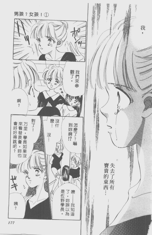 男孩女孩韩漫全集-VOL01无删减无遮挡章节图片 