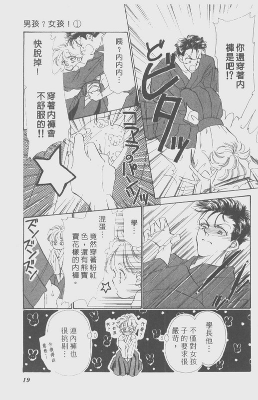 男孩女孩韩漫全集-VOL01无删减无遮挡章节图片 