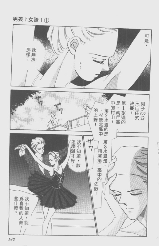 男孩女孩韩漫全集-VOL01无删减无遮挡章节图片 