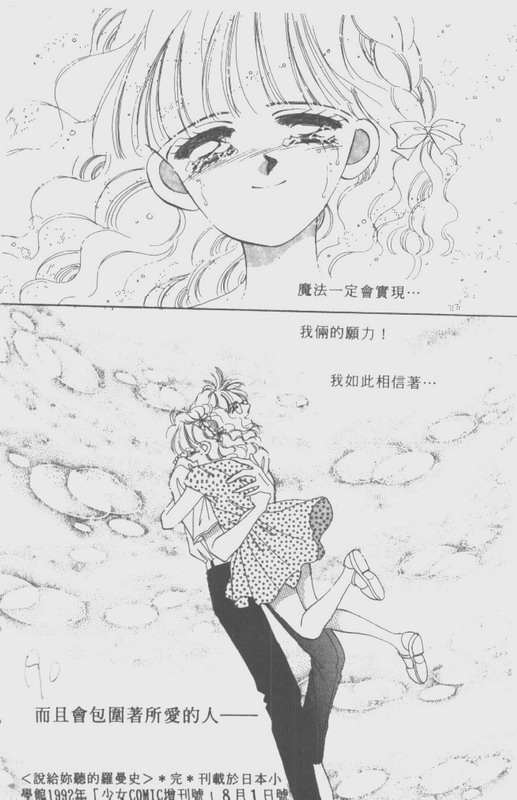 男孩女孩韩漫全集-VOL01无删减无遮挡章节图片 