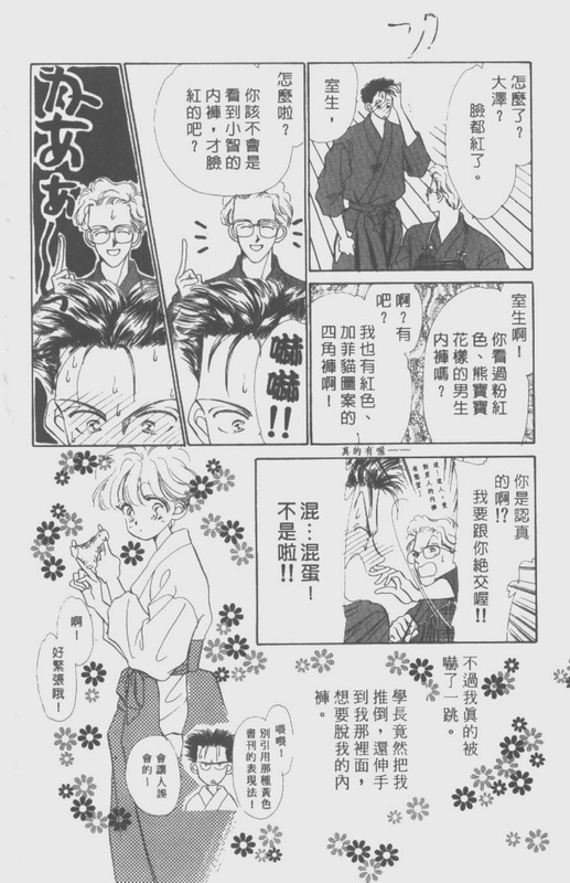 男孩女孩韩漫全集-VOL01无删减无遮挡章节图片 