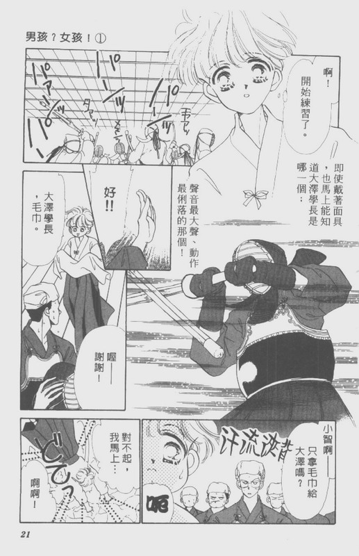 男孩女孩韩漫全集-VOL01无删减无遮挡章节图片 