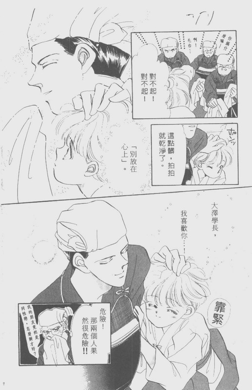 男孩女孩韩漫全集-VOL01无删减无遮挡章节图片 